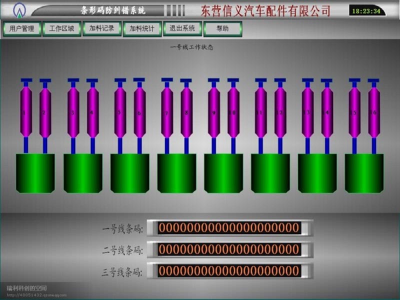 条形码纠错系统