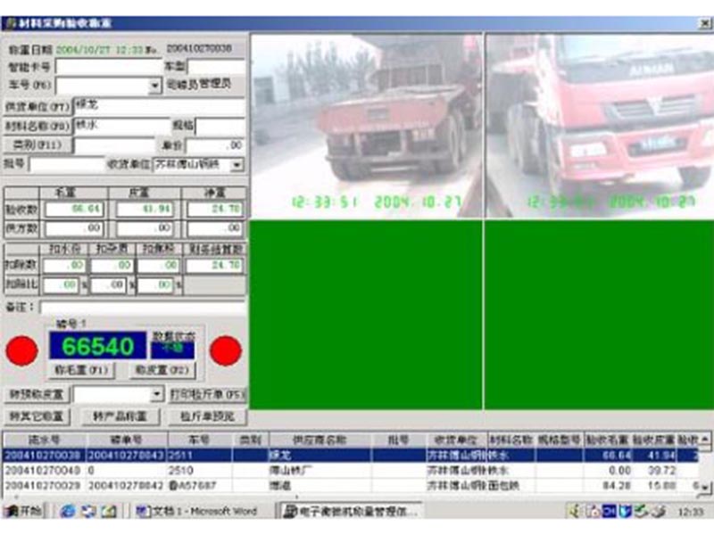 红外定位+视频监控系统