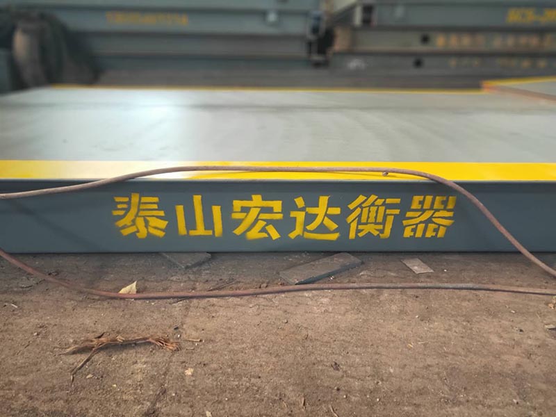 衡器